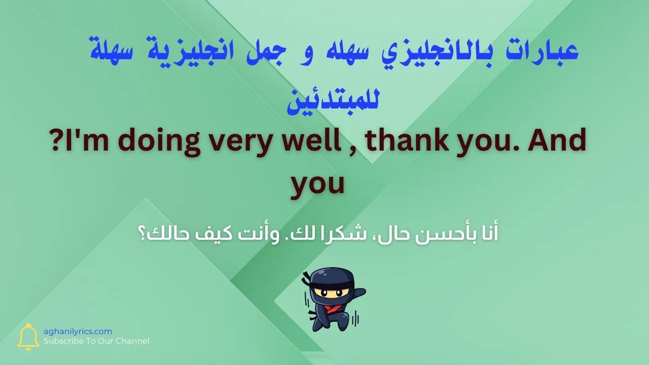 عبارات بالانجليزي سهله وجمل انجليزية سهلة للمبتدئين